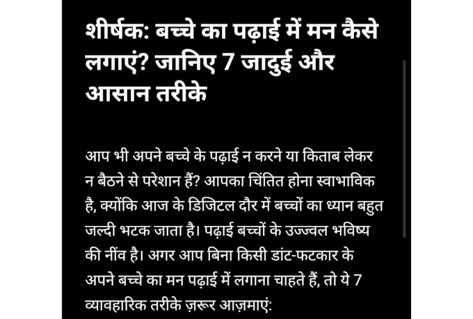 write high quality hindi parenting blogs and articles
